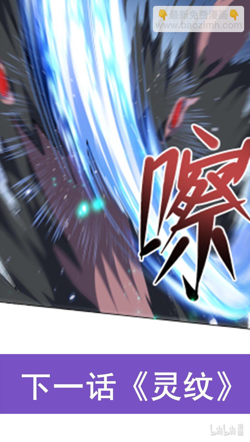 31 恐怖故事大王-第33话
