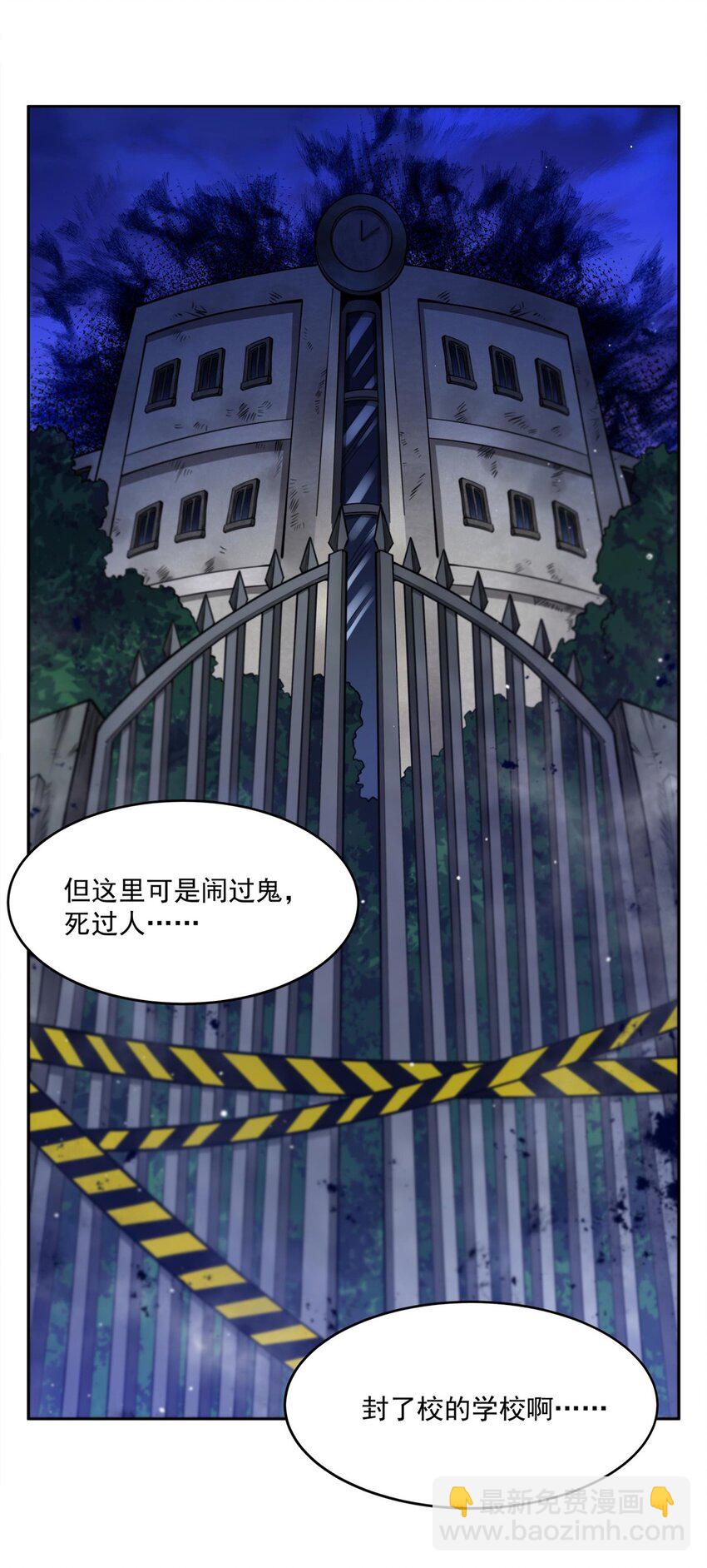 33 &ldquo;捉奸&rdquo;行动(1/2)-第35话