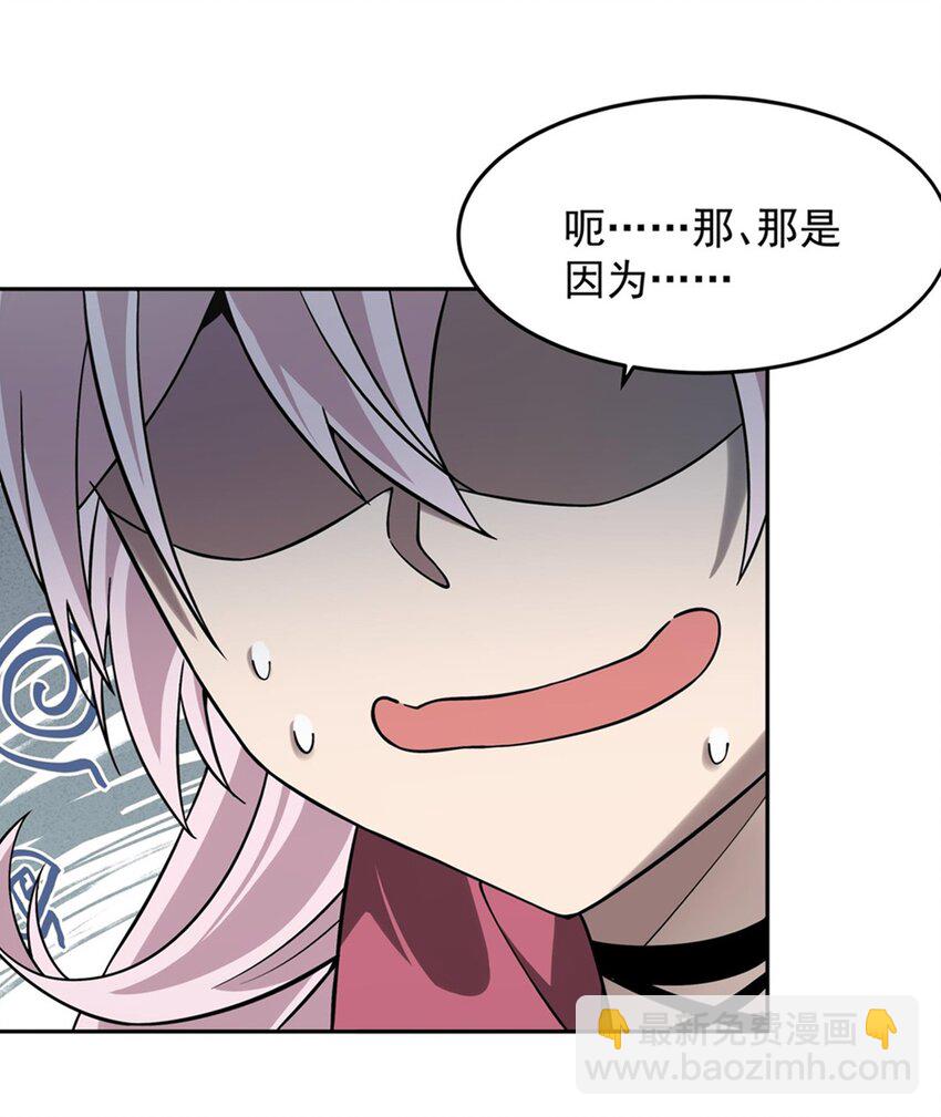 33 &ldquo;捉奸&rdquo;行动(1/2)-第35话