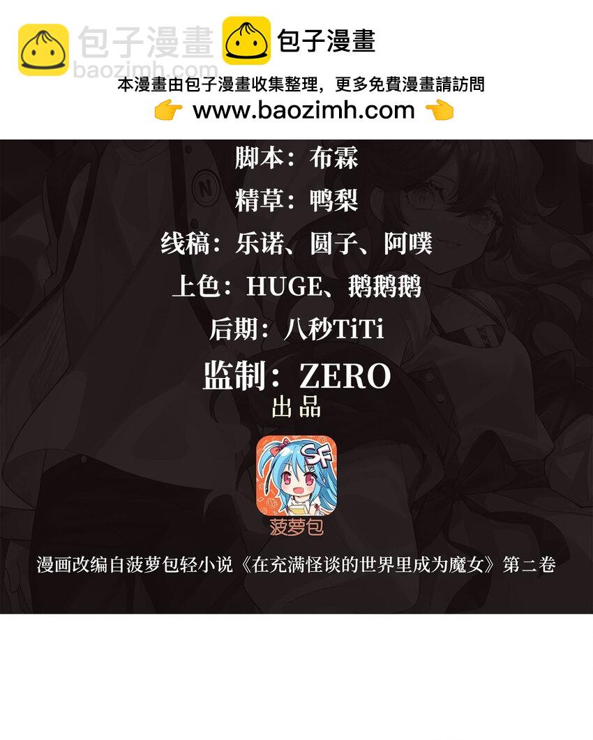 35 箱子怪谈-第37话