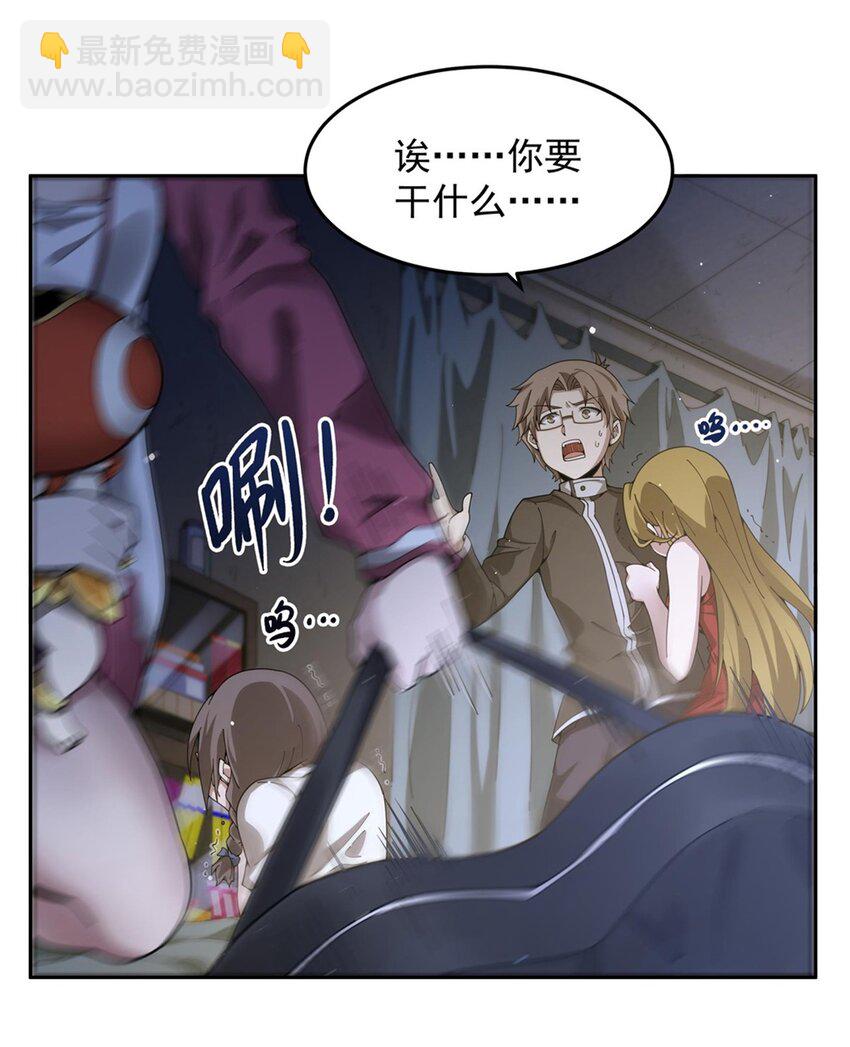 35 箱子怪谈-第37话