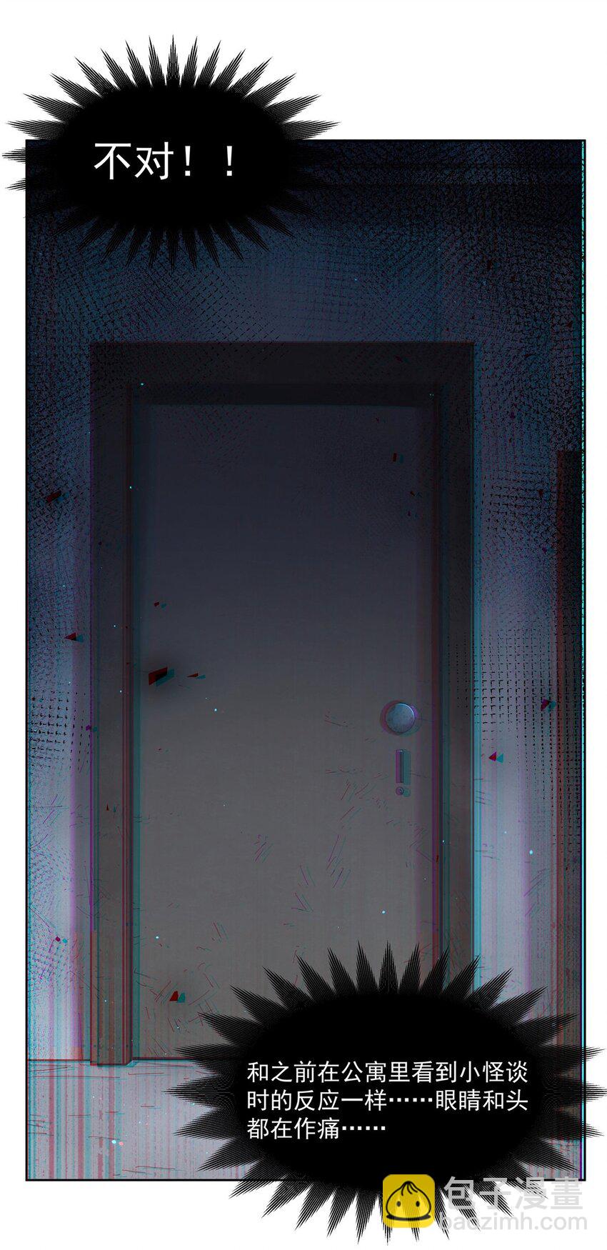 35 箱子怪谈-第37话