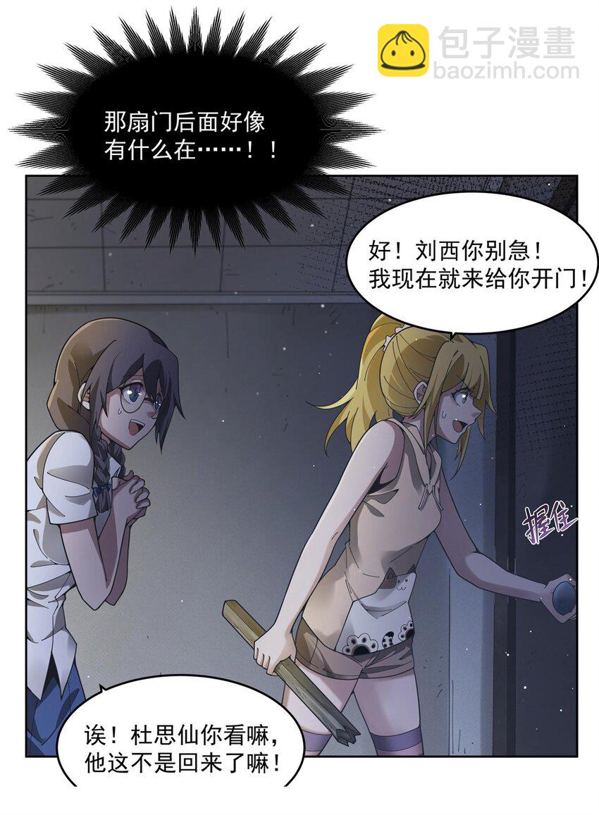 35 箱子怪谈-第37话