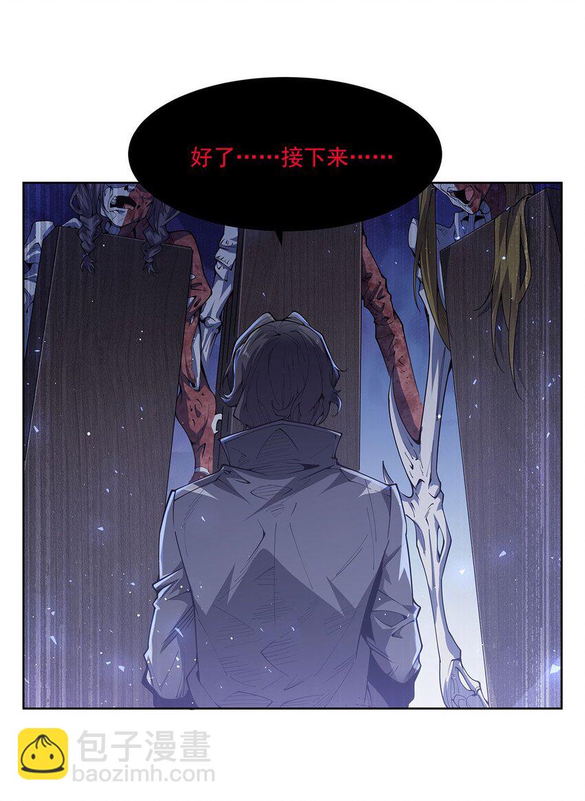 39 稀有品种(1/2)-第41话