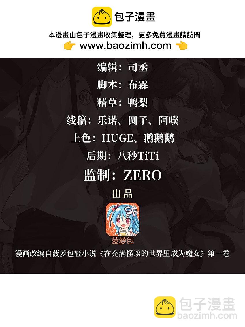 39 稀有品种(1/2)-第41话