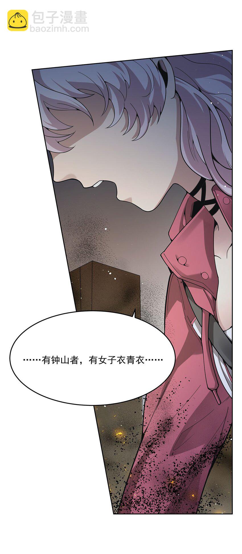 41 暴戾之力-第43话