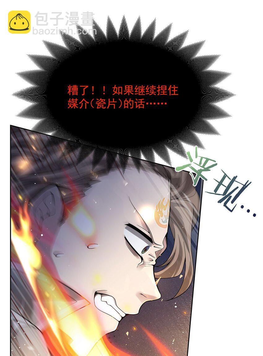 41 暴戾之力-第43话