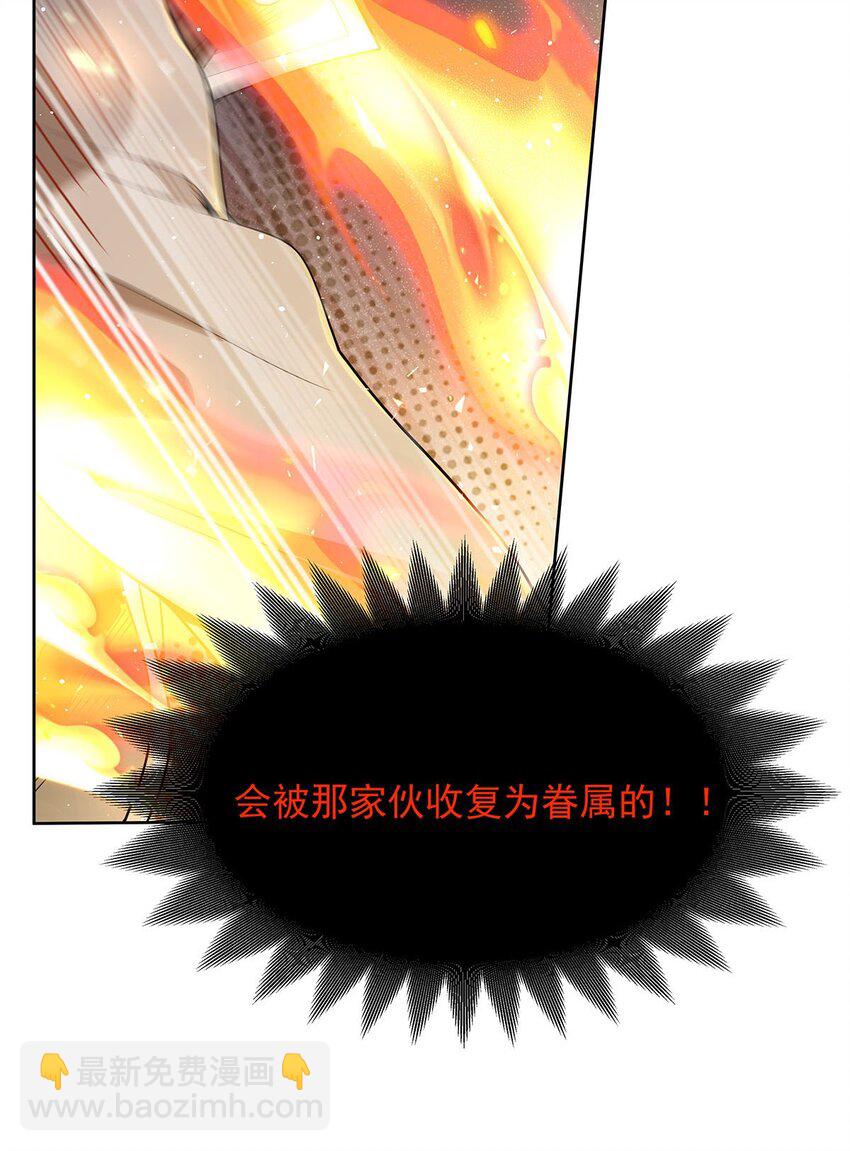 41 暴戾之力-第43话