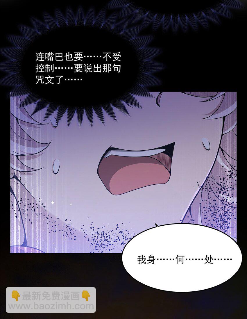 41 暴戾之力-第43话