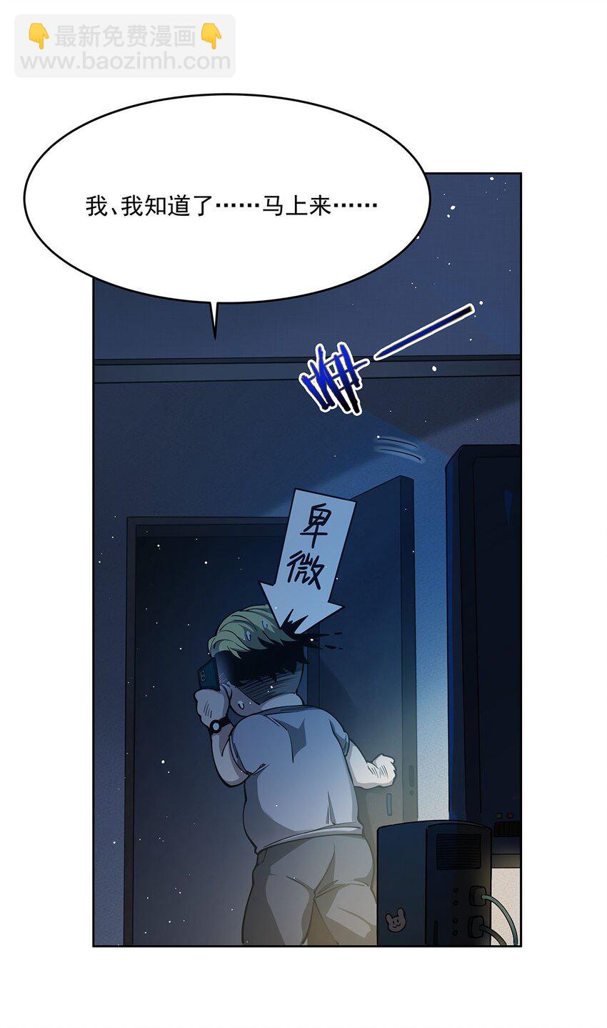 43 我想追你(1/2)-第45话