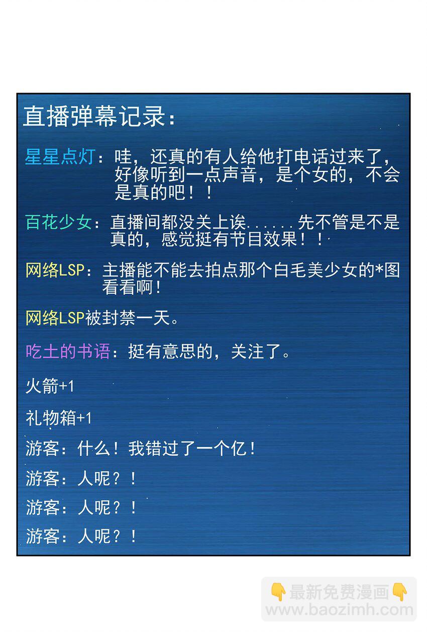43 我想追你(1/2)-第45话