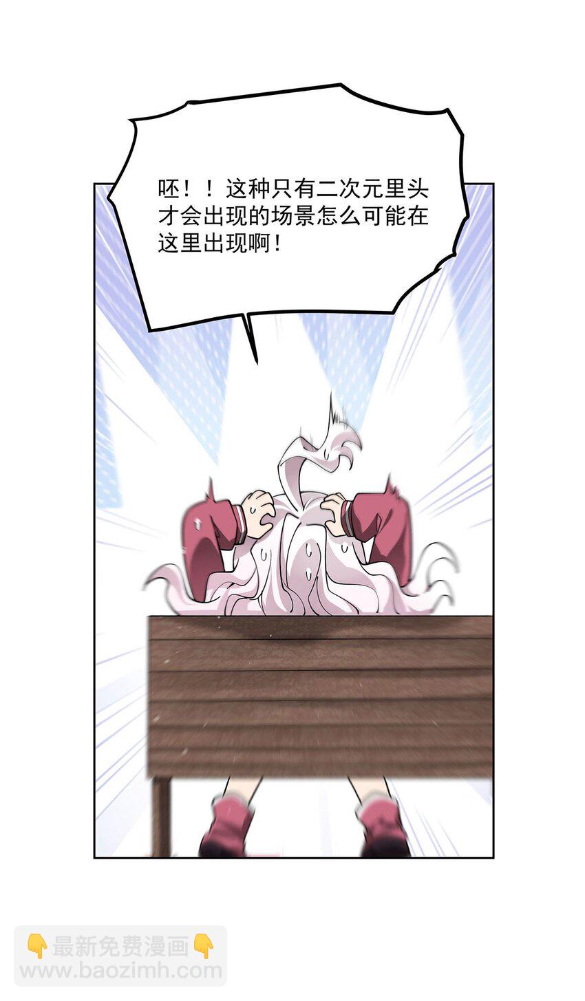 43 我想追你(1/2)-第45话