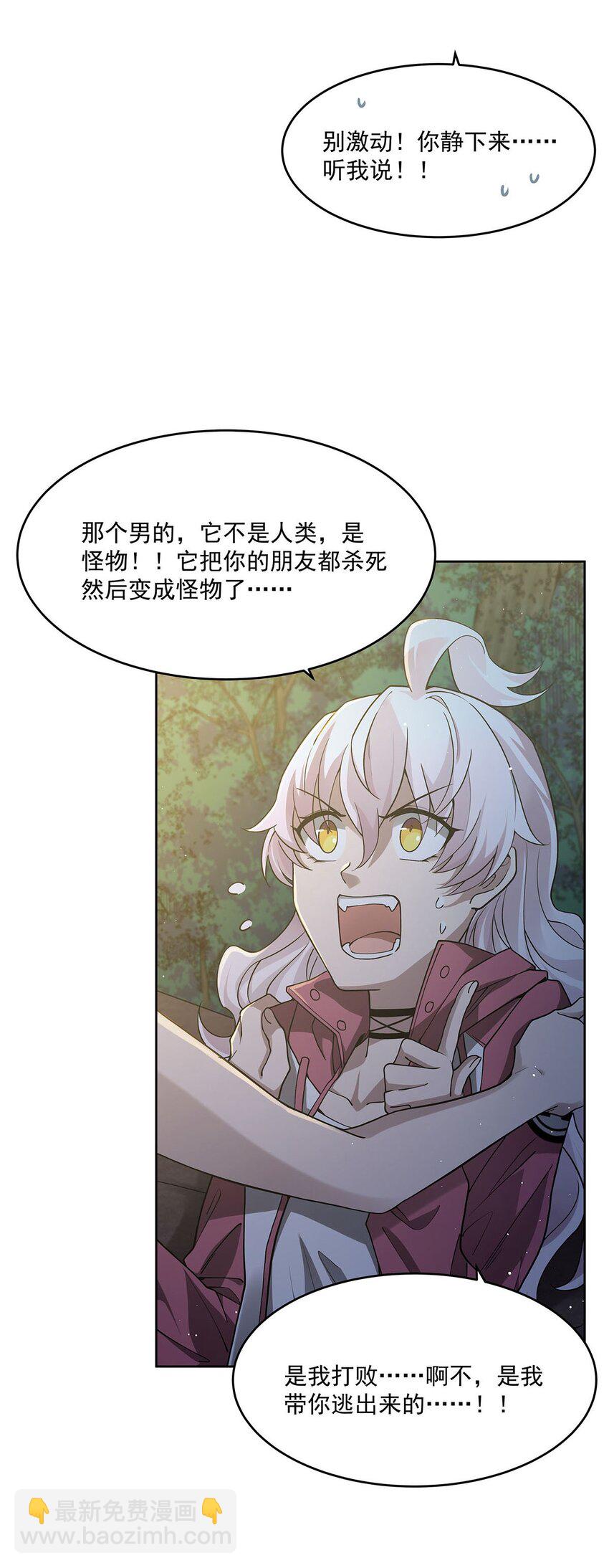 43 我想追你(1/2)-第45话