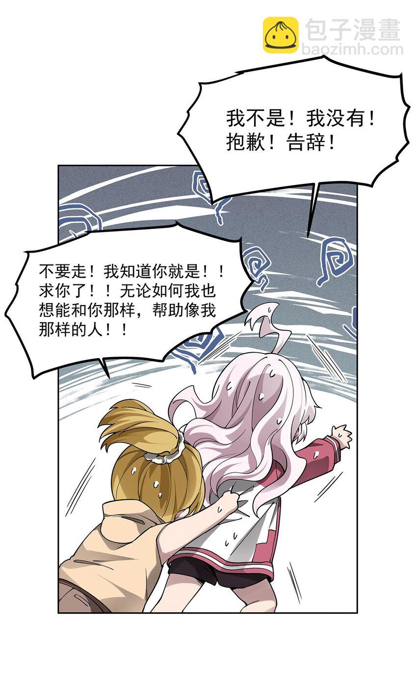 43 我想追你(1/2)-第45话