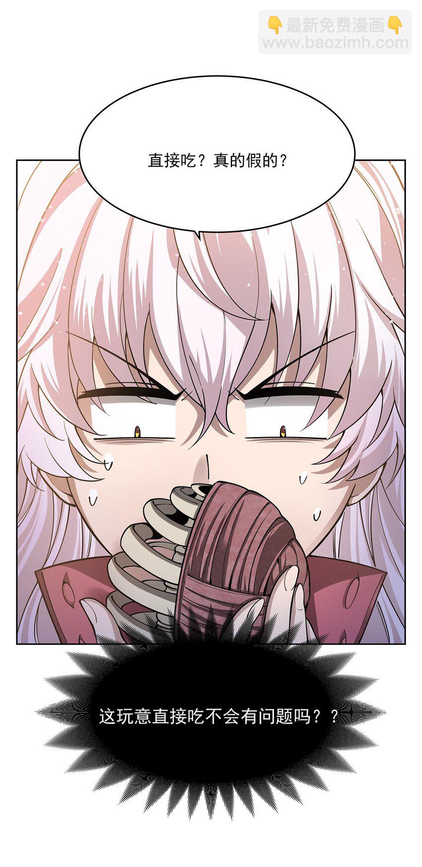 45 蒜香爆炒怪谈核心-第47话