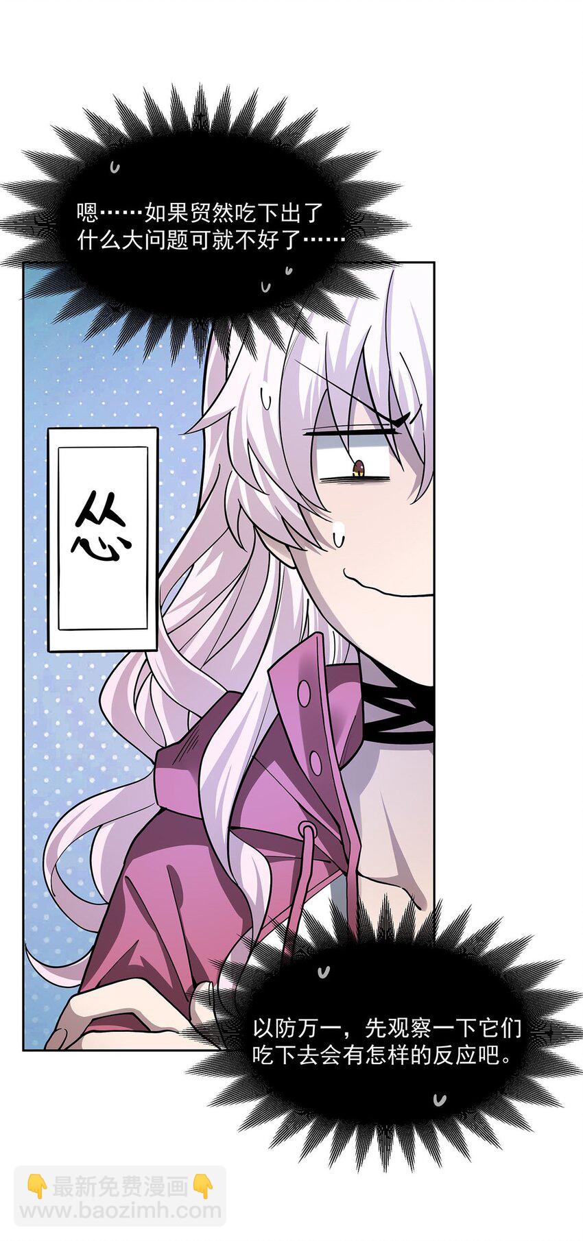 45 蒜香爆炒怪谈核心-第47话