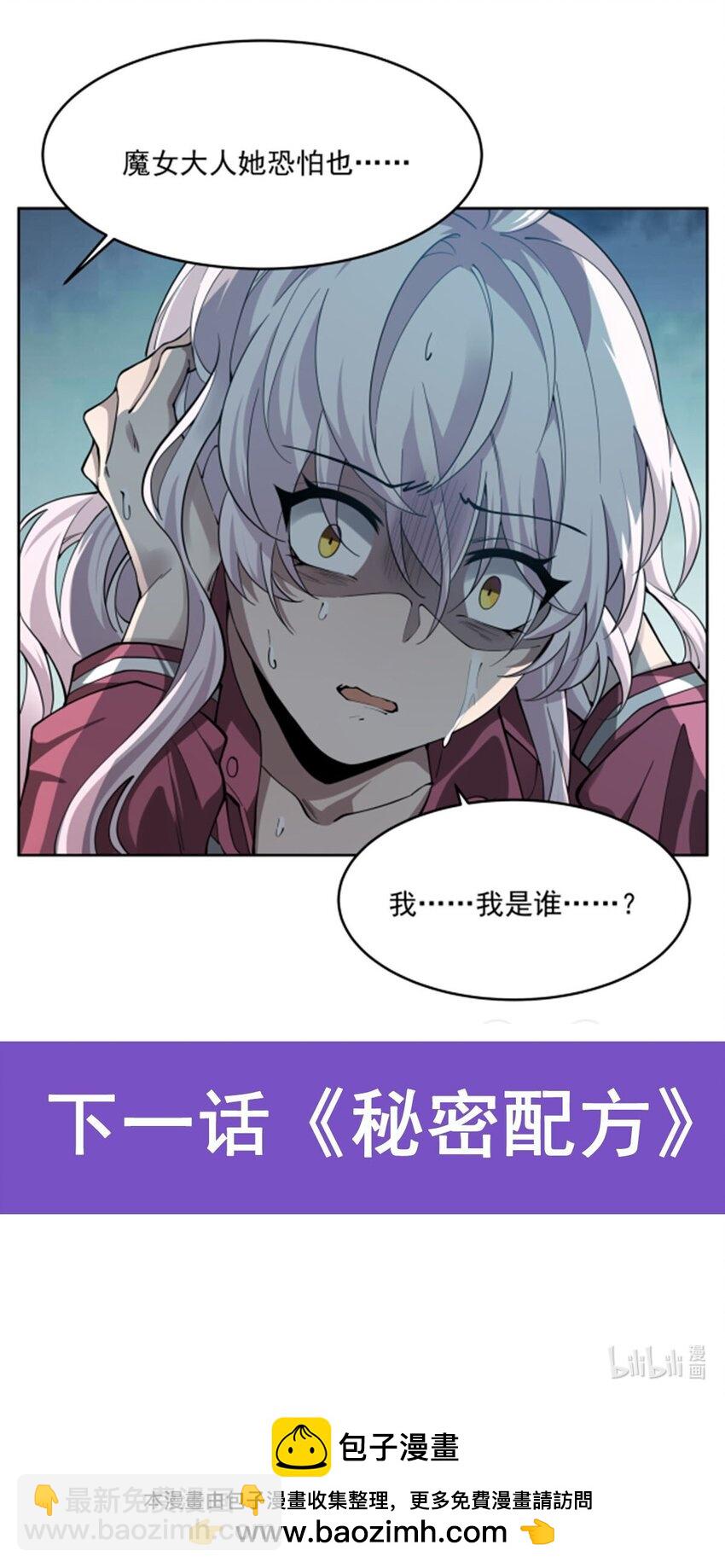 45 蒜香爆炒怪谈核心-第47话