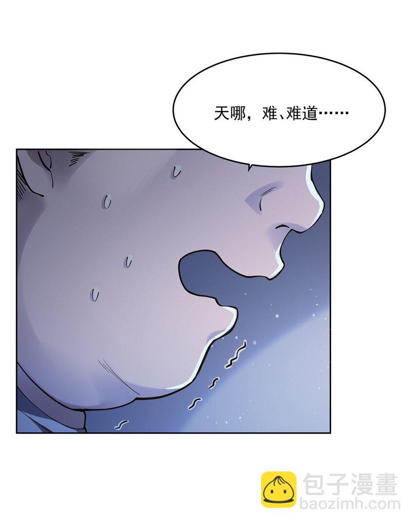 45 蒜香爆炒怪谈核心-第47话