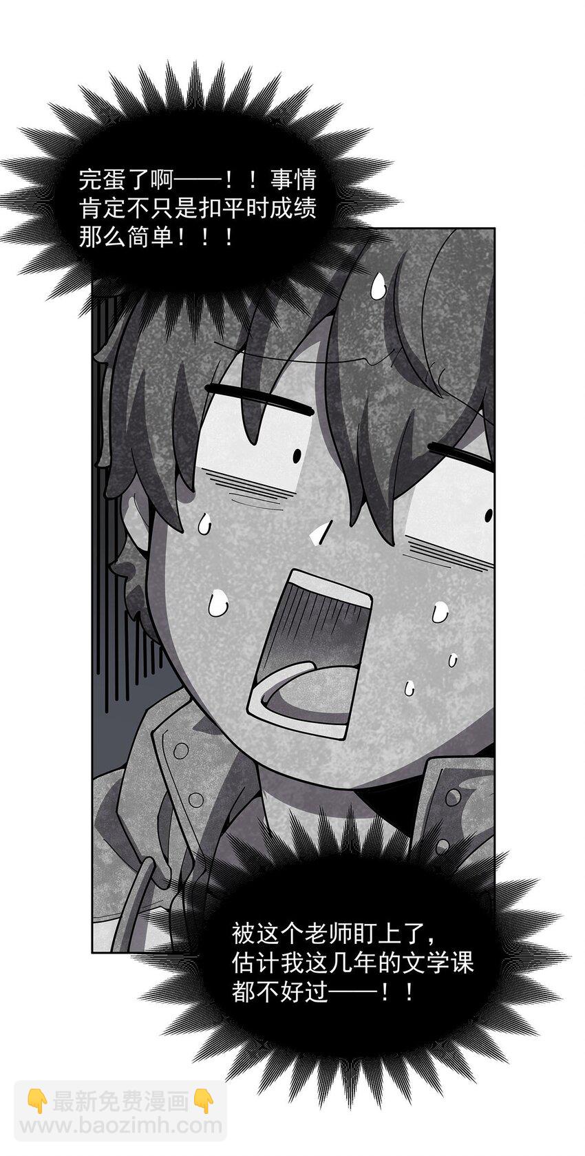 47 威逼利诱-第49话