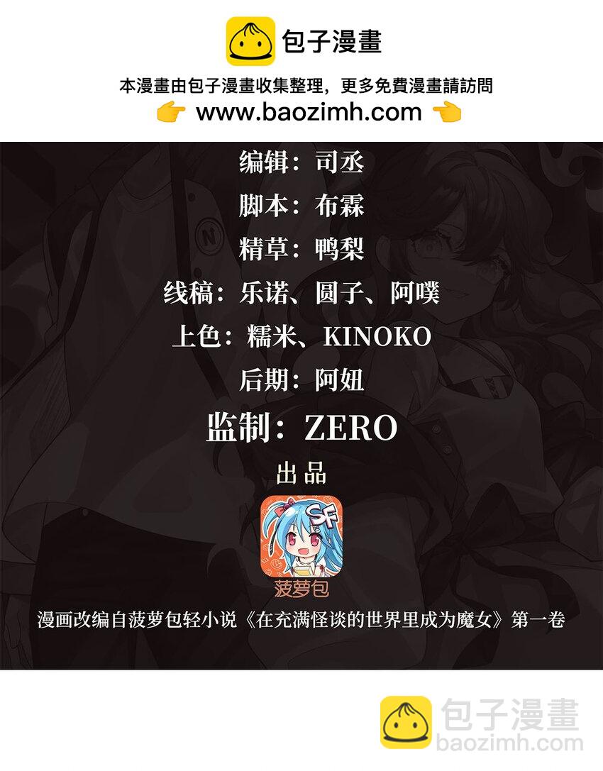 49 黑夜病(1/2)-第51话