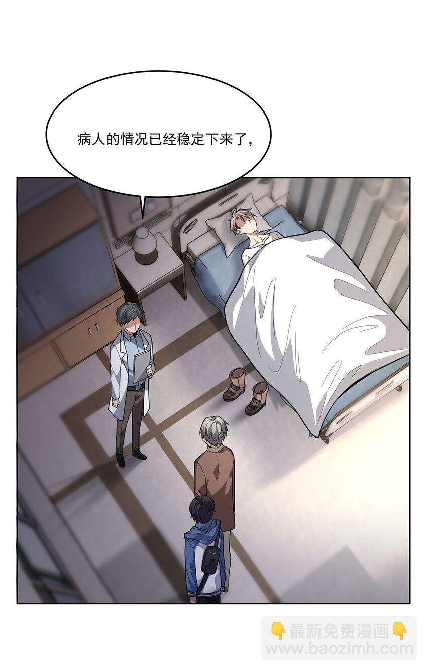 49 黑夜病(1/2)-第51话