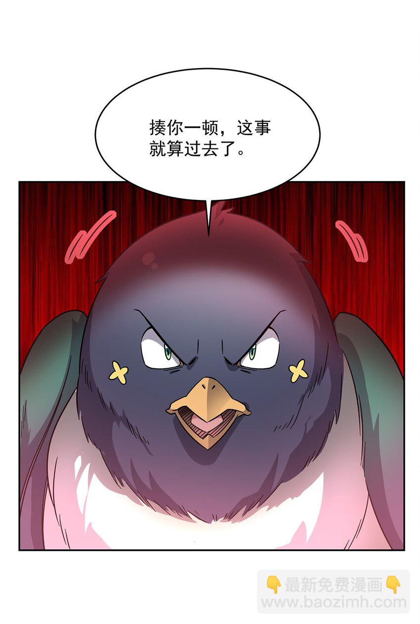 51 过气大龄偶像(1/2)-第53话