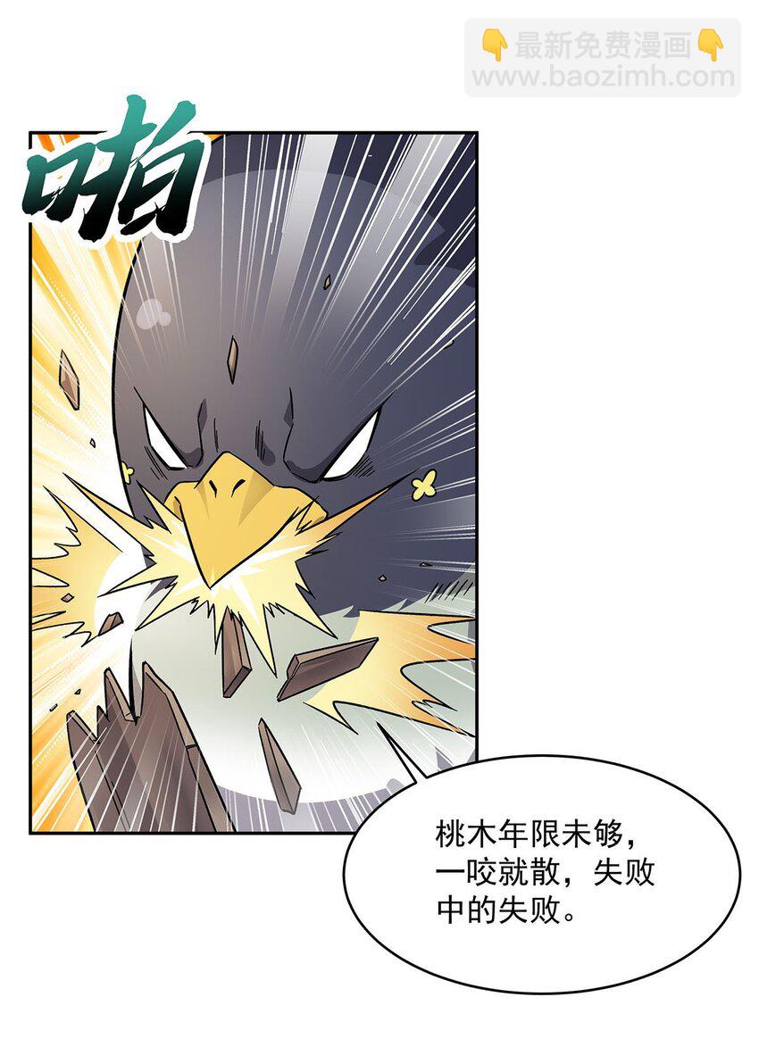 51 过气大龄偶像(1/2)-第53话