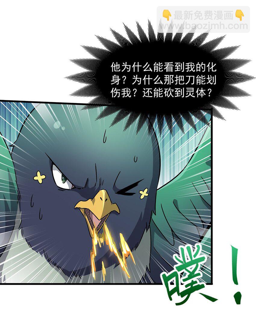 51 过气大龄偶像(1/2)-第53话