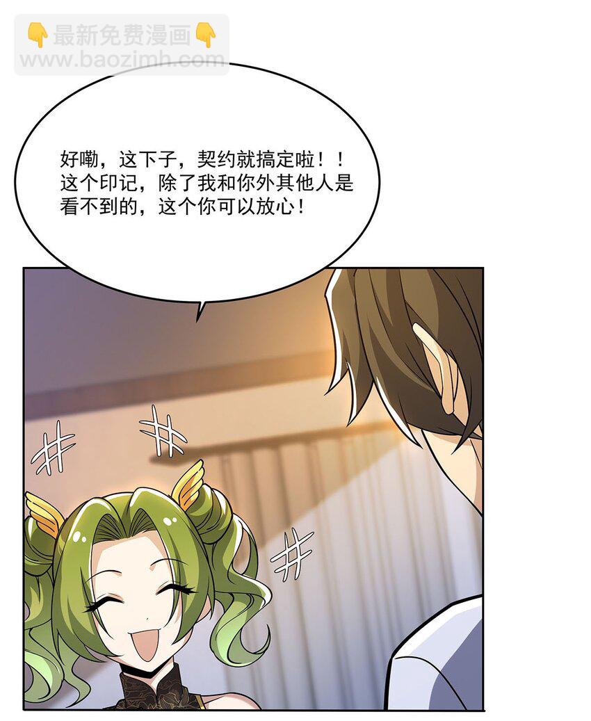 53 不正经的温暖(1/2)-第55话
