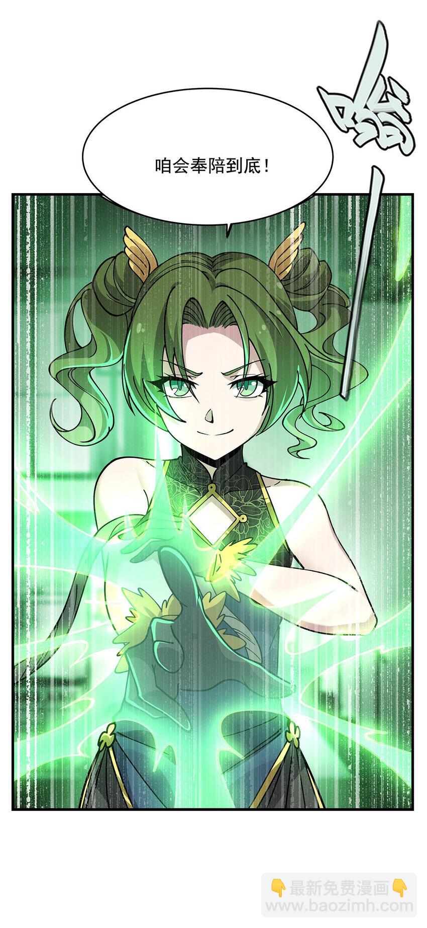 53 不正经的温暖(1/2)-第55话