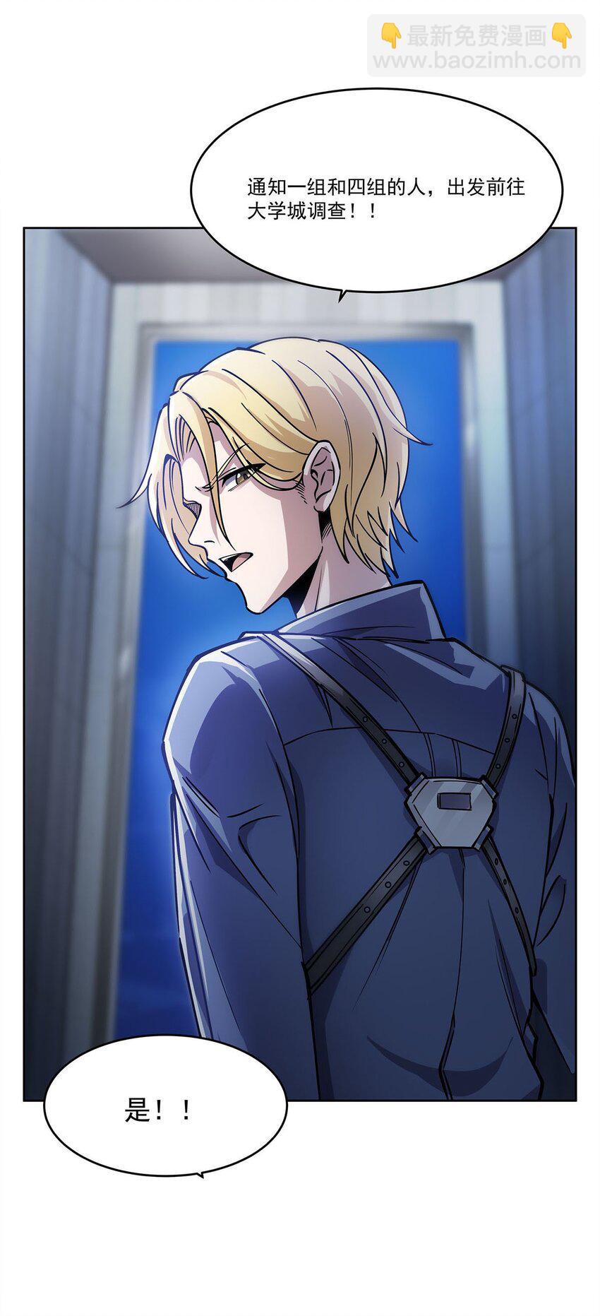 53 不正经的温暖(1/2)-第55话