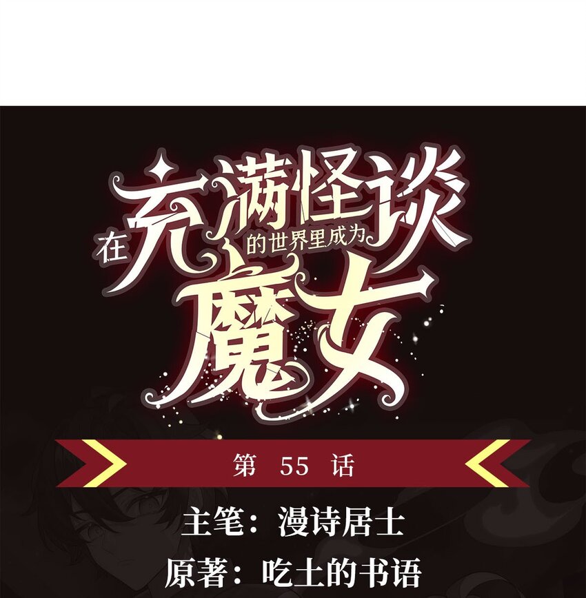 55 爱和正义的美少女战士(1/2)-第57话