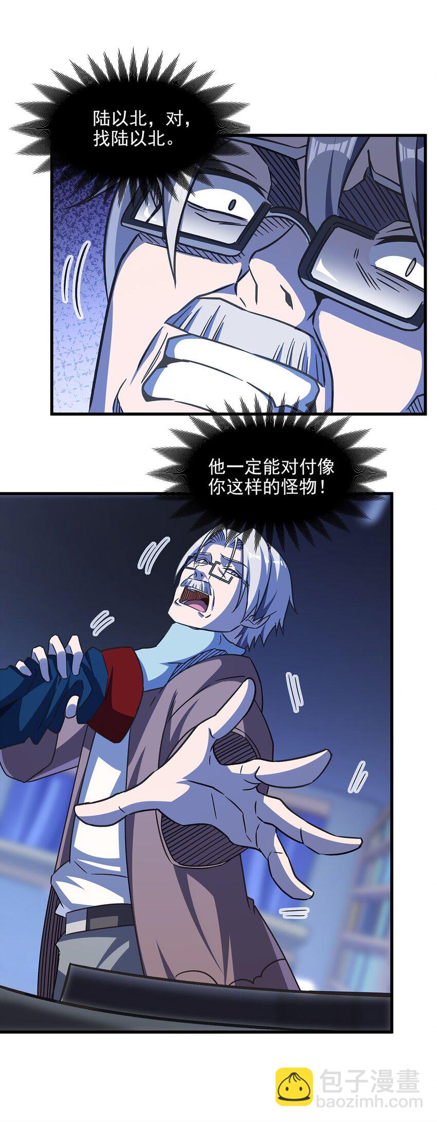 55 爱和正义的美少女战士(1/2)-第57话