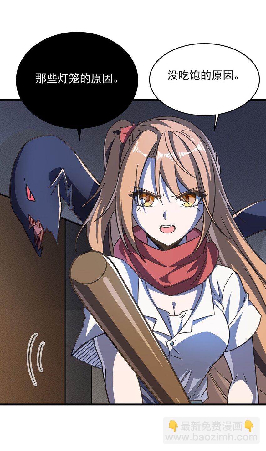 55 爱和正义的美少女战士(1/2)-第57话