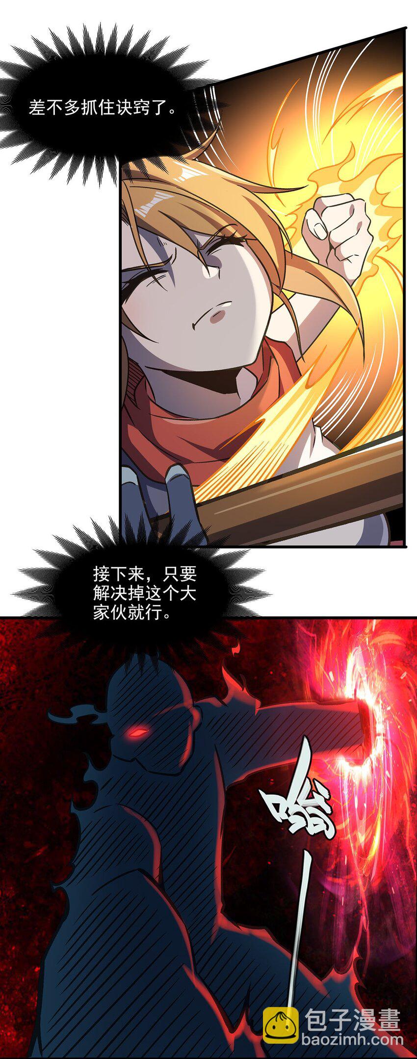 55 爱和正义的美少女战士(1/2)-第57话