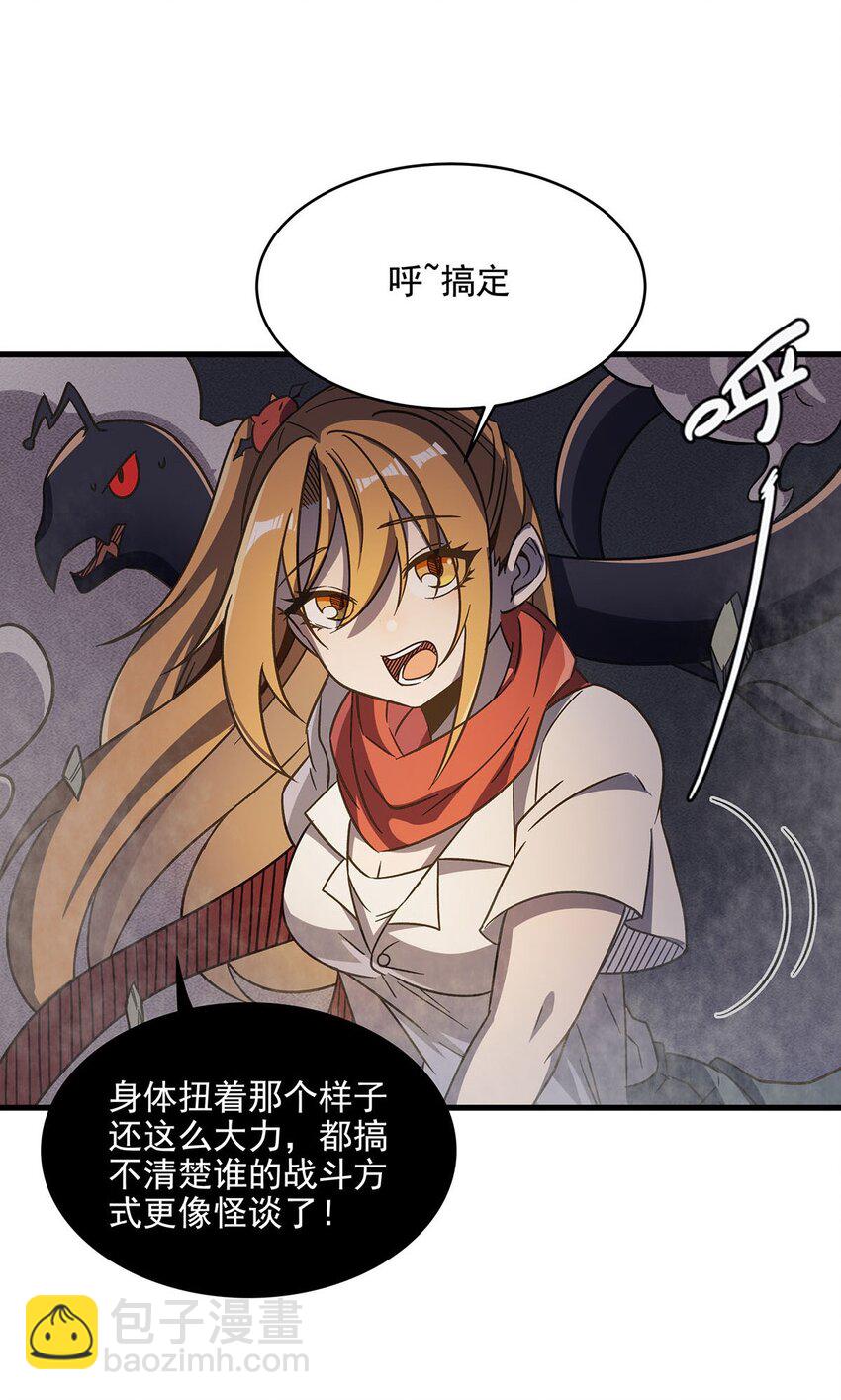 55 爱和正义的美少女战士(1/2)-第57话