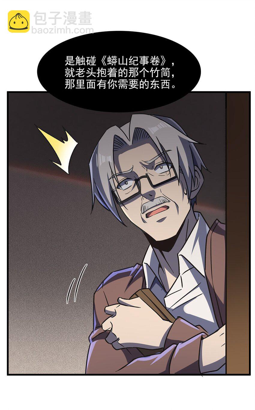 55 爱和正义的美少女战士(1/2)-第57话