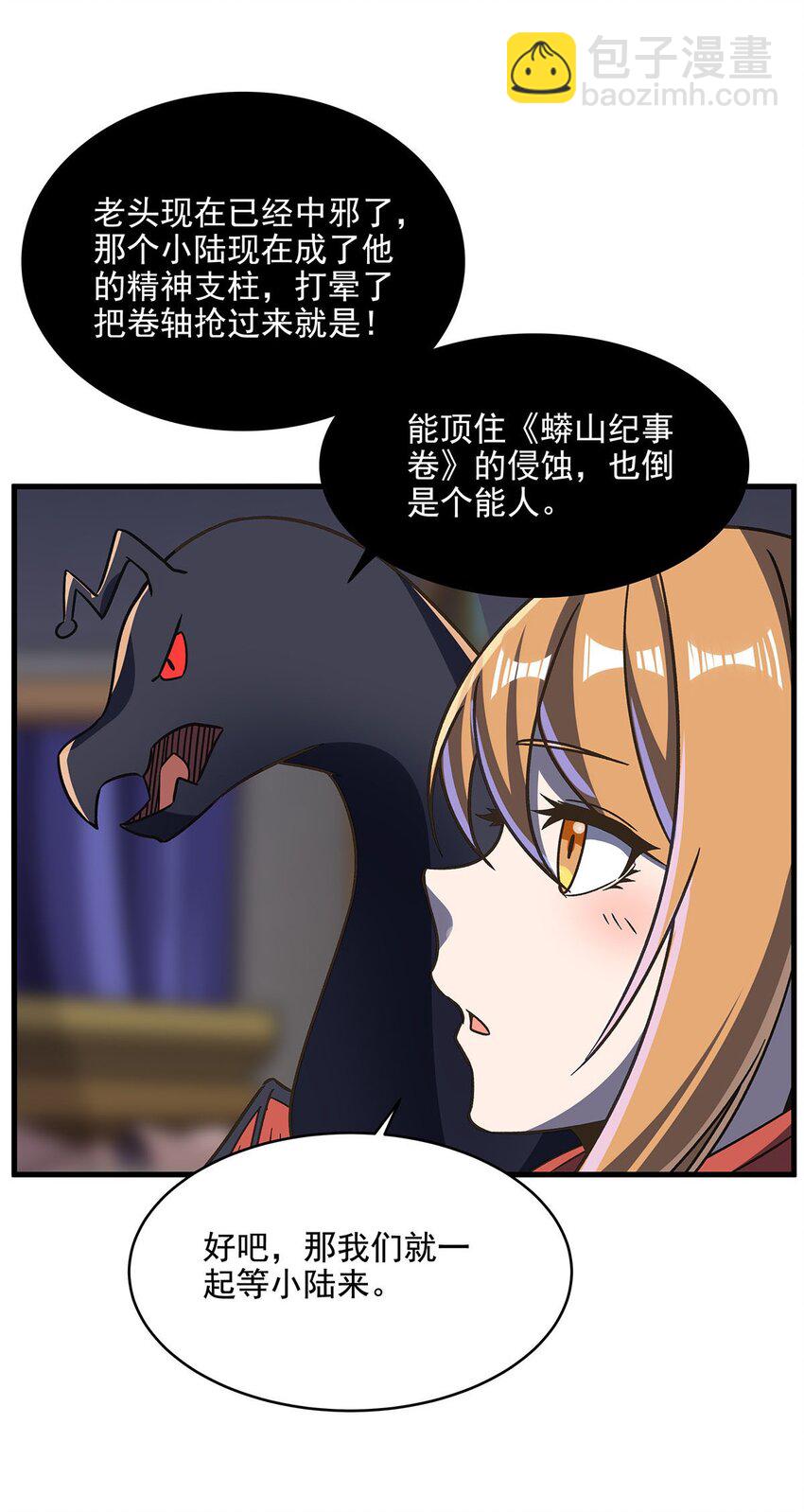 55 爱和正义的美少女战士(1/2)-第57话