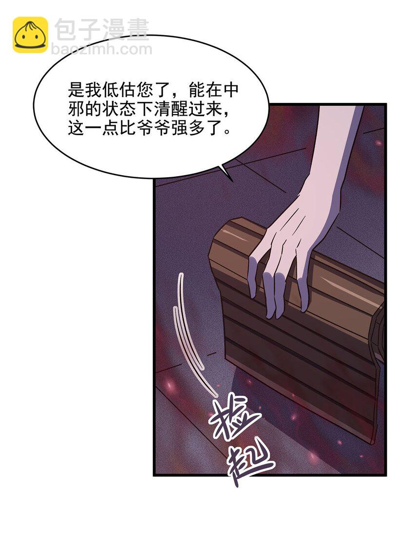 57 狡猾的魔女(1/2)-第59话