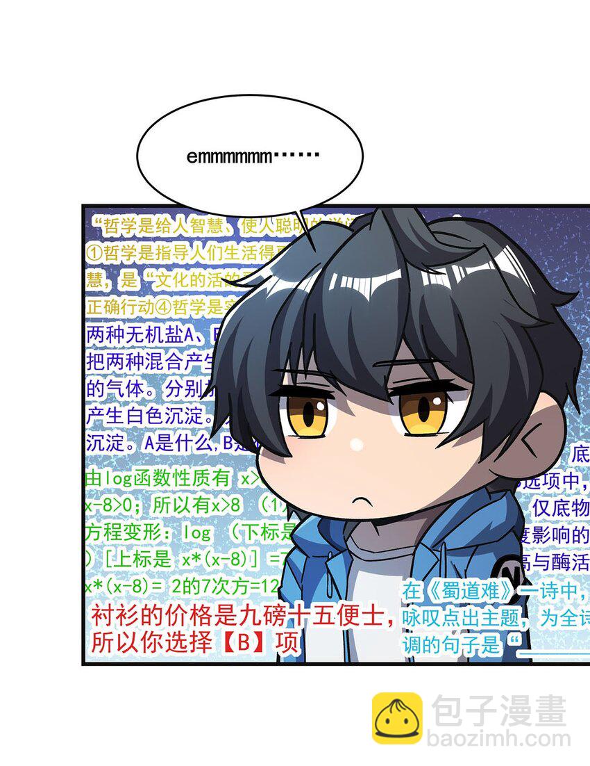 59 莽他一次！(1/2)-第61话