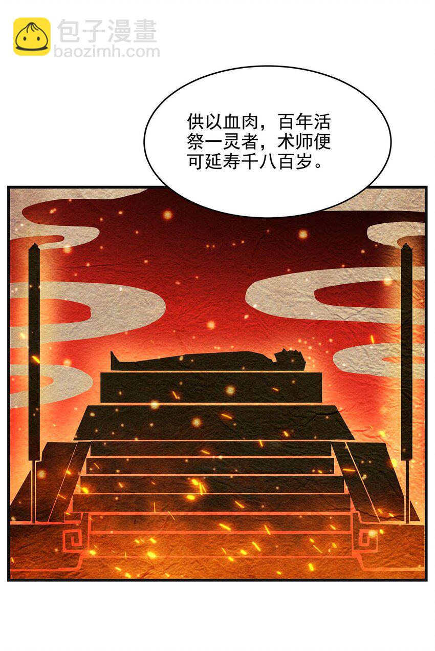 59 莽他一次！(1/2)-第61话