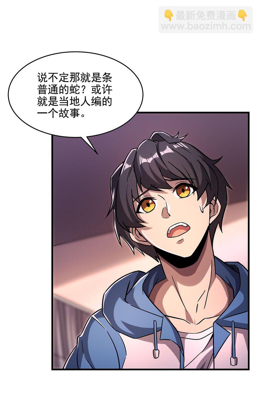 59 莽他一次！(1/2)-第61话