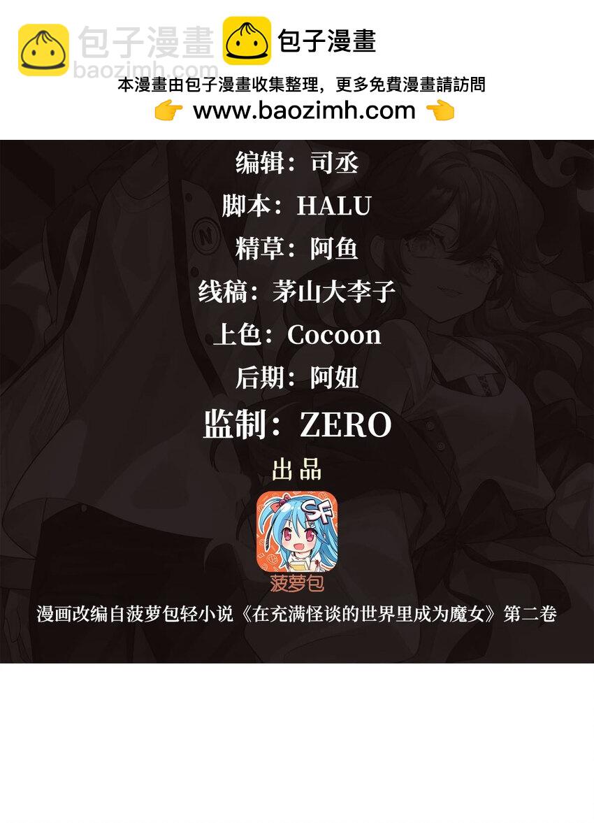59 莽他一次！(1/2)-第61话
