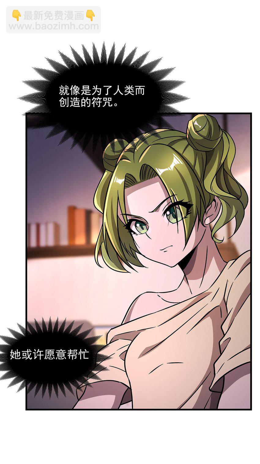 59 莽他一次！(1/2)-第61话