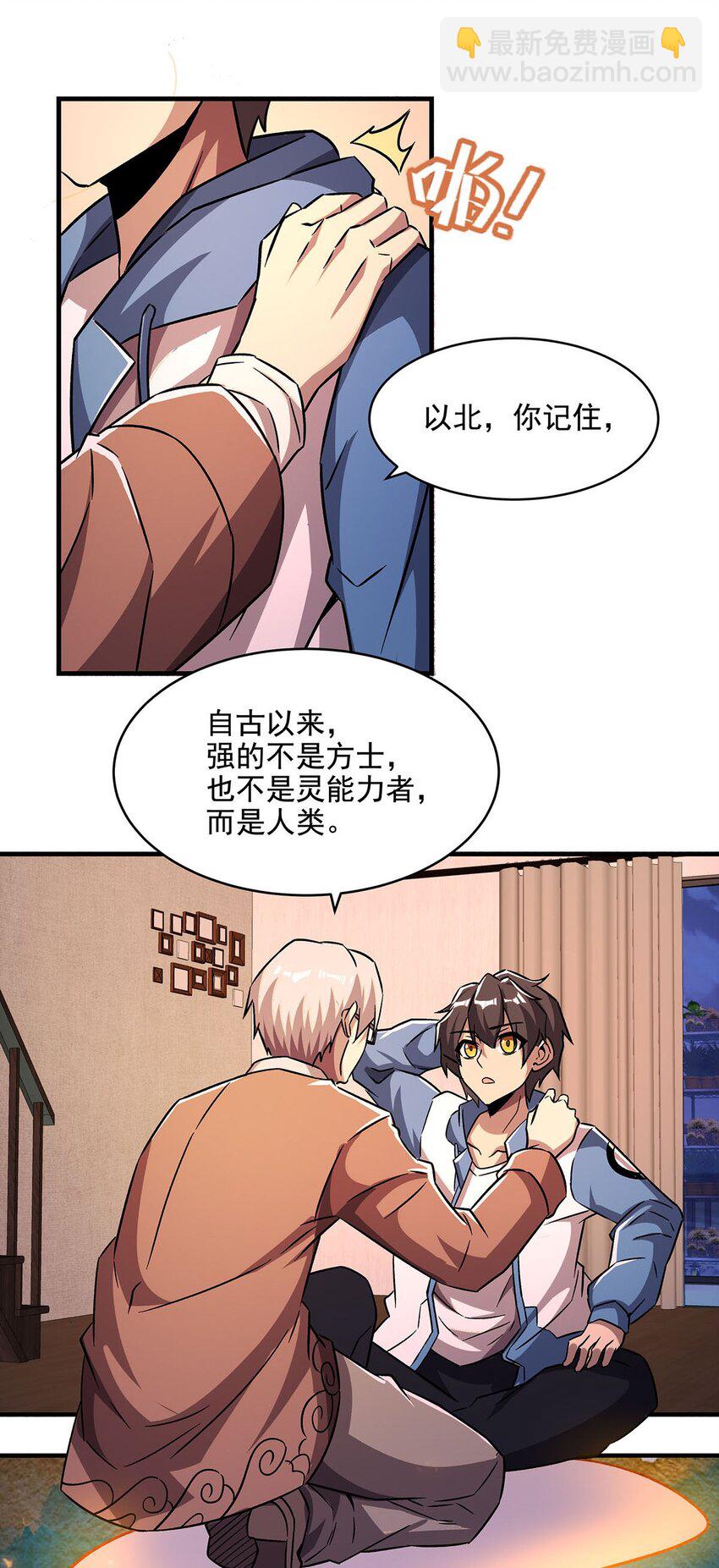 59 莽他一次！(1/2)-第61话