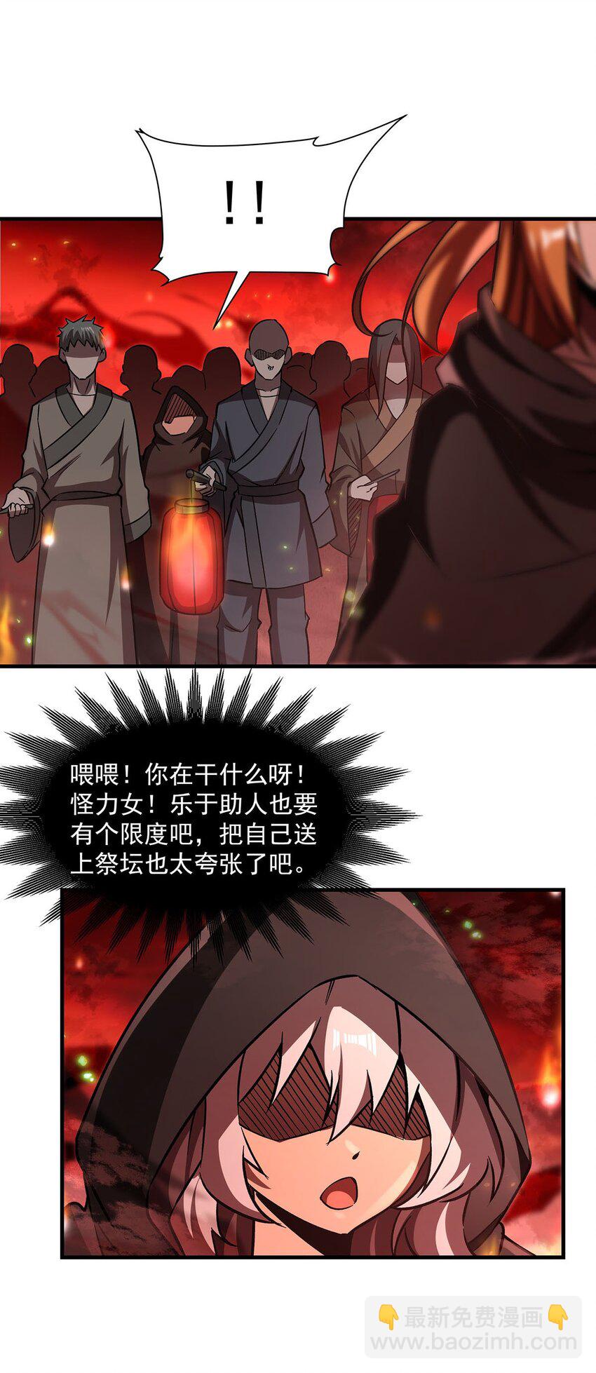 61 僭上逼下(1/2)-第63话