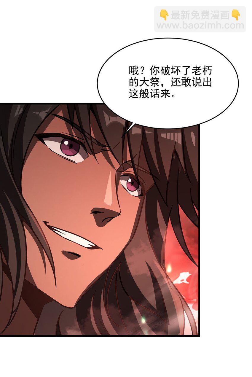 63 祭品-第65话