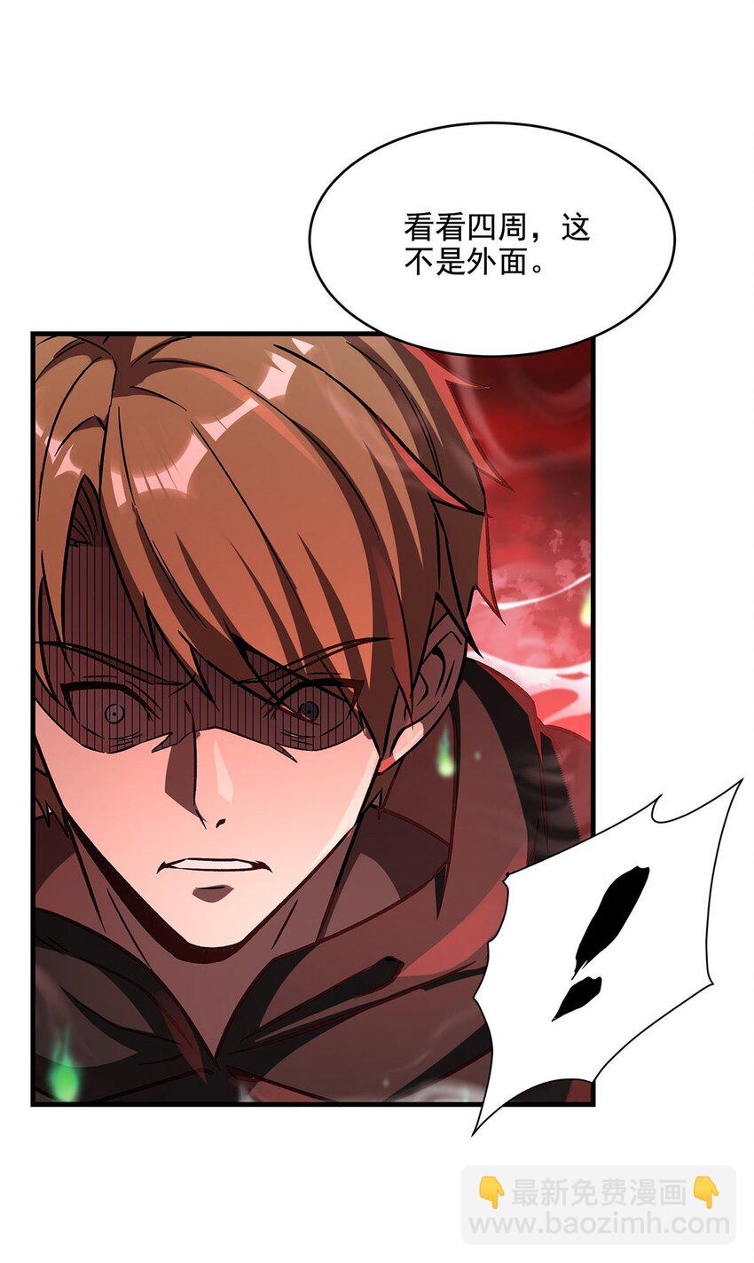 63 祭品-第65话