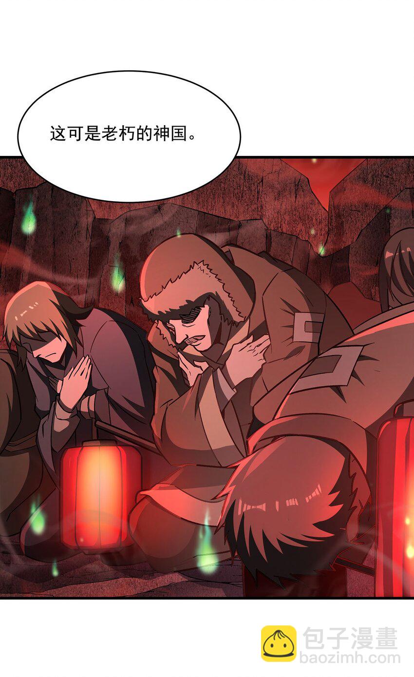 63 祭品-第65话