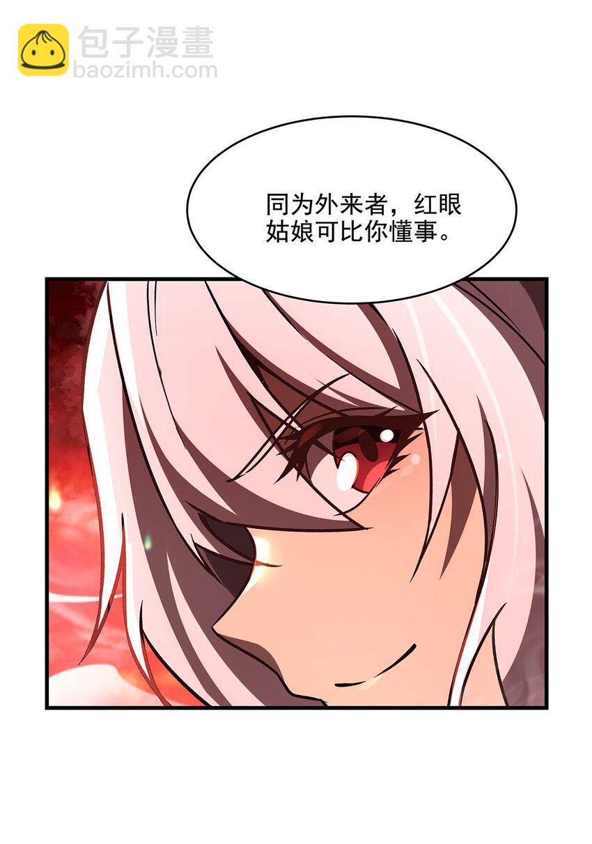 63 祭品-第65话